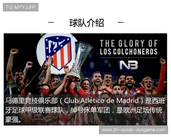 西甲联赛门票销量排名及热门主场售票情况